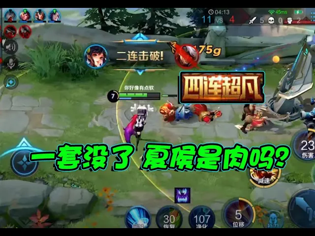 《王者荣耀-四连超凡》骚白: 孙尚香,一套没了 夏侯他是肉吗?| honor of kings